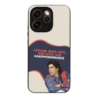 Θήκη Sonique Greek Cult TV Series για Oppo Reno15 Pro Max Γλύκανε Μωρή