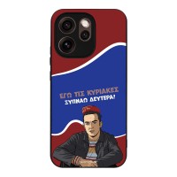Θήκη Sonique Greek Cult TV Series για Oppo Reno15 Pro Max Ξυπνάω Δευτέρα