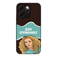 Θήκη Sonique Greek Cult TV Series για Oppo Reno15 Pro Max Δεν Θυμάμαι
