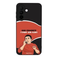 Θήκη Sonique Greek Cult TV Series για Samsung Galaxy A27 5G Γυμνό Δεν Κάνω