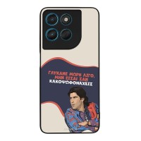 Θήκη Sonique Greek Cult TV Series για Motorola Moto G57 Power 5G / Moto G67 Power 5G Γλύκανε Μωρή