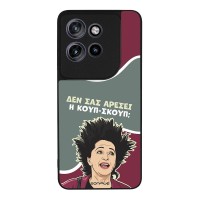 Θήκη Sonique Greek Cult TV Series για Motorola Edge 60 Neo 5G Κουπ-Σκουπ