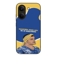 Θήκη Sonique Greek Cult TV Series για Xiaomi Poco X8 Pro 5G Θα σε Καταστρέψω