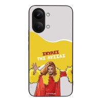 Θήκη Sonique Greek Cult TV Series για Xiaomi Poco X8 Pro Max 5G Σκύλες της Λύσσας
