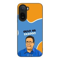 Θήκη Sonique Greek Cult TV Series για Xiaomi Redmi A7 Pro 4G Θέλω Να Εκδοθώ