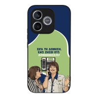 Θήκη Sonique Greek Cult TV Series για Honor 600 Lite 5G Δονήσεις