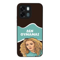 Θήκη Sonique Greek Cult TV Series για Oppo A6 4G / Oppo A6x 4G / Oppo A6x 5G Δεν Θυμάμαι