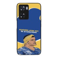 Θήκη Sonique Greek Cult TV Series για Oppo A57 4G / Oppo A57s Θα σε Καταστρέψω