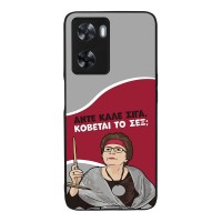 Θήκη Sonique Greek Cult TV Series για Oppo A57 4G / Oppo A57s Κόβεται το Σεξ;