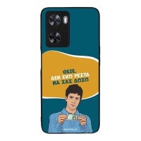 Θήκη Sonique Greek Cult TV Series για Oppo A57 4G / Oppo A57s Δεν Έχω Ρέστα