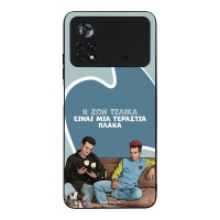 Θήκη Sonique Greek Cult TV Series για Xiaomi Poco X4 Pro 5G Η Ζωή Είναι Πλάκα