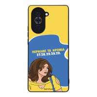 Θήκη Sonique Greek Cult TV Series για Huawei Nova 10 Περνάνε τα χρόνια