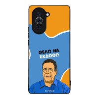 Θήκη Sonique Greek Cult TV Series για Huawei Nova 10 Θέλω Να Εκδοθώ