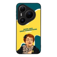 Θήκη Sonique Greek Cult TV Series για Huawei Pura 80 Pro 5G Ευχαριστούμε Όρθια