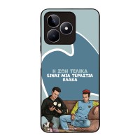 Θήκη Sonique Greek Cult TV Series για Realme C51 / Realme C53 / Realme Note 50 4G Η Ζωή Είναι Πλάκα