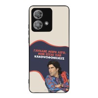 Θήκη Sonique Greek Cult TV Series για Motorola Edge 40 Neo 5G Γλύκανε Μωρή