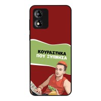 Θήκη Sonique Greek Cult TV Series για Motorola Moto E13 4G Κουράστηκα που Ξύπνησα
