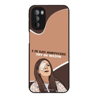Θήκη Sonique Greek Cult TV Series για Motorola Moto G31 4G / Moto G41 4G Μηνύσεις