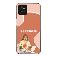 Θήκη Sonique Greek Cult TV Series για Motorola Moto G32 Αι Σαρβάιβ