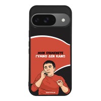 Θήκη Sonique Greek Cult TV Series για Google Pixel 9 5G Γυμνό Δεν Κάνω
