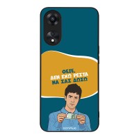 Θήκη Sonique Greek Cult TV Series για Oppo A78 5G Δεν Έχω Ρέστα