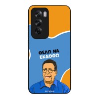 Θήκη Sonique Greek Cult TV Series για Oppo Reno12 Pro 5G Θέλω Να Εκδοθώ