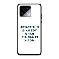 Φτιάξε τη Δική σου Θήκη Xiaomi Online | Θήκες με Σχέδιο