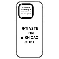 Φτιάξε τη Δική σου Θήκη Online | Θήκες με Σχέδιο για ( Samsung A16 )