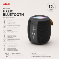 Mίνι Φορητό Bluetooth Ηχείο Akai ABTS-V5 με mp3 και ραδιόφωνο