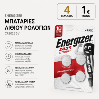 Μπαταρίες Λιθίου Energizer CR2025 3V 4τμχ