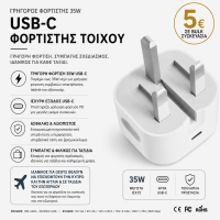 35W USB-C Power Adapter  - Fast Charging for iPhone, iPad & AirPods (BULK)