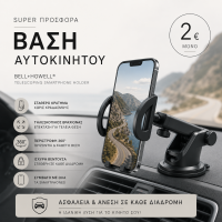 Windshield Suction Car Mega Bell+ Phone Mount
