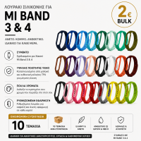 10 Λουράκια ρολογιών για Xiaomi Mi Band 3 & 4 Ανταλλακτικό μπρασελέ Sport Ρυθμιζόμενο κορδόνι Αξεσουάρ Λουράκι