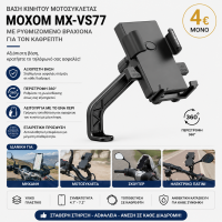MOXOM MX-VS77 Βάση Κινητού Μοτοσικλέτας για Καθρέφτη