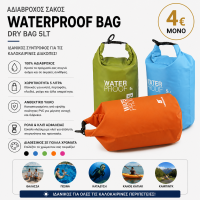 Αδιάβροχος Σάκος Dry Bag 5L με Κλείσιμο Roll-Top για Θάλασσα, Κάμπινγκ & Θαλάσσια Σπορ