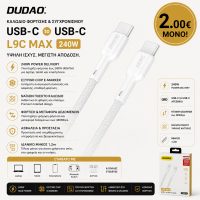 Dudao L9C MAX Καλώδιο USB-C σε USB-C 240W Power Delivery (PD) 1.2m - Άσπρο
