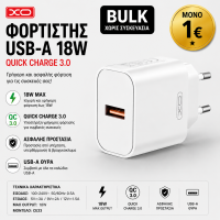 XO CE33 Φορτιστής USB-A 18W Quick Charge 3.0 – Λευκός (Bulk)