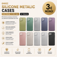 iPhone 11 Pro Max Metal colors Silicon Phone Case pack of 10pcs