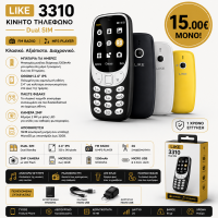 LIKE 3310 Κινητό Τηλέφωνο Dual SIM