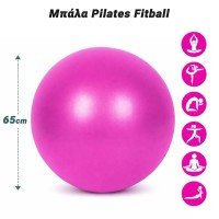 Μπάλα Pilates Fitball 65cm Pink