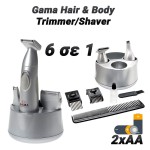 Gama Hair & Body Trimmer/Shaver
