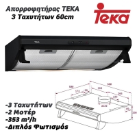 Απορροφητήρας TEKA C6420 - 3 Ταχυτήτων 60cm