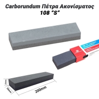 Carborundum Πέτρα Ακονίσματος 108S