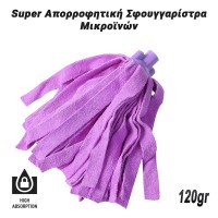 Super Απορροφητική Σφουγγαρίστρα Μικροϊνών Ροζ