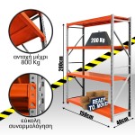 Ράφια Βαρέως Τύπου 200x150x40 Λευκό-Πορτοκαλί