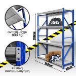 Ράφια Βαρέως Τύπου 200x150x40 Μπλε-Λευκό