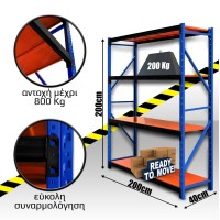 Ράφια Βαρέως Τύπου 200x200x40 Μπλε-Πορτοκαλί με Μαύρες Δοκούς