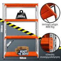 Ράφια Βαρέως Τύπου 250x150x40 Λευκό-Πορτοκαλί