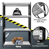 Ράφια Βαρέως Τύπου 250x150x40 Μαύρο-Λευκό