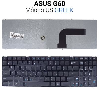 Πληκτρολόγιο Asus G60 GREEK
